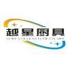 Guangzhou Super star kitchen equipment Manufacturing Co,.Ltd