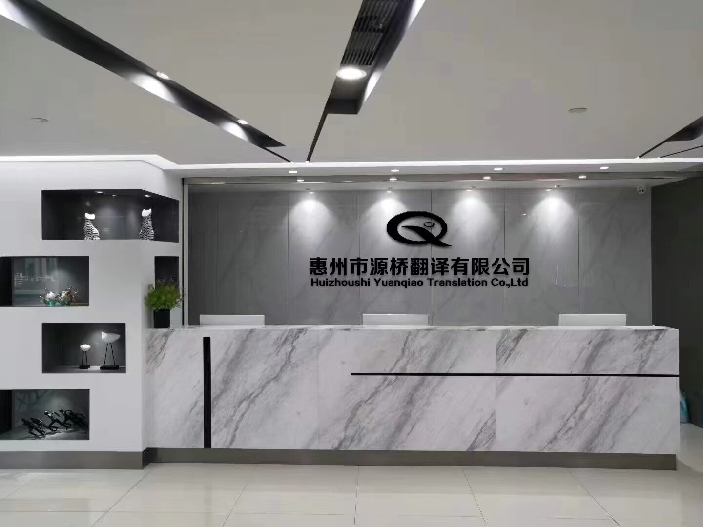 Huizhoushi Yuanqiao Translation Co.,Ltd company overview - view 1