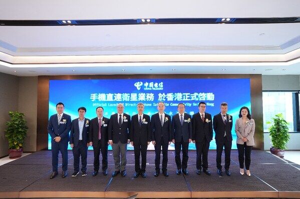 China Telecom Official Launch of Direct-to-phone Satellite Connectivity in Hong Kong China Telecom Official Launch of Direct-to-phone Satellite Connectivity in Hong Kong