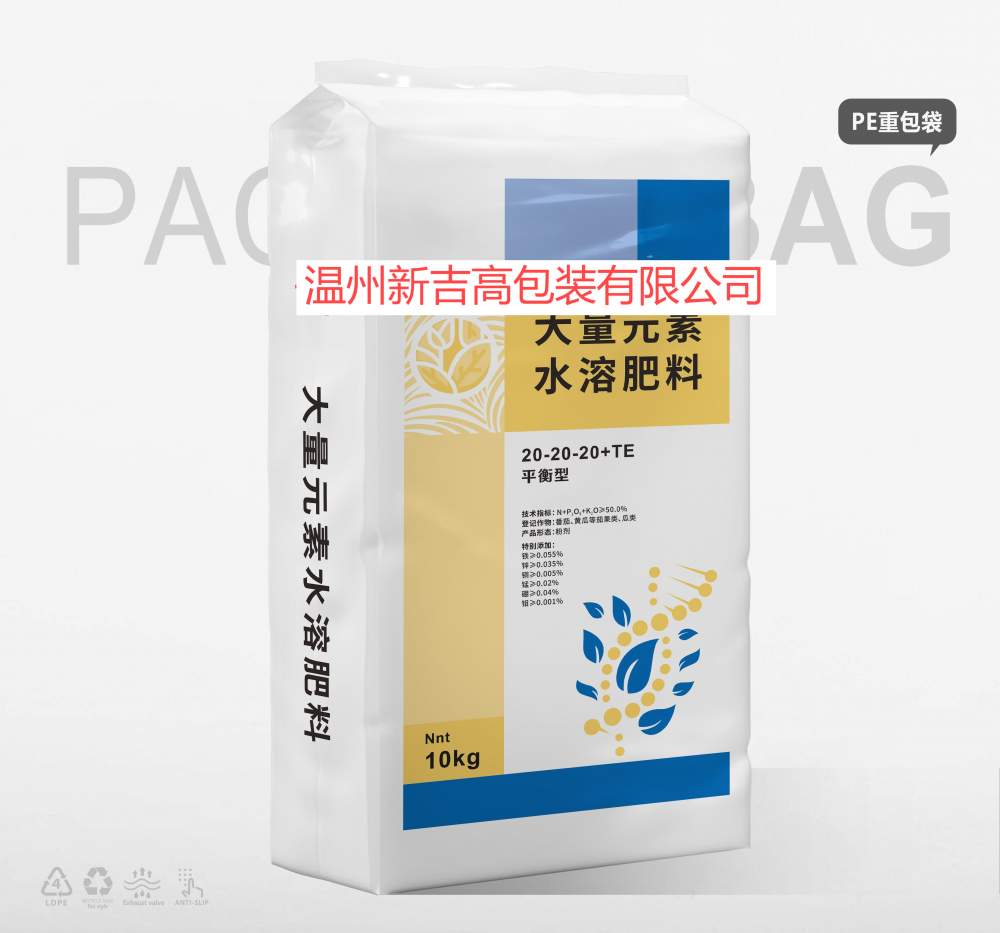 水溶肥PE袋43.png