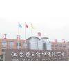 Jiangsu Hengri Textile Co., Ltd. company overview - view 1