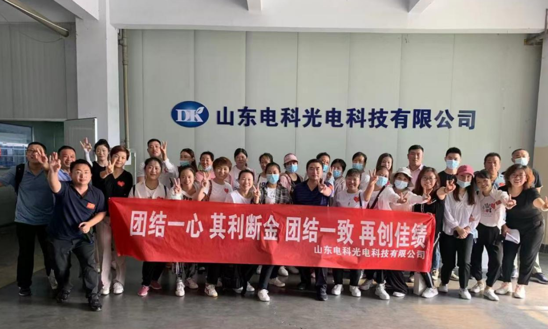 Shandong Electro-Optics Photoelectric Technology Co., Ltd. company overview - view 1