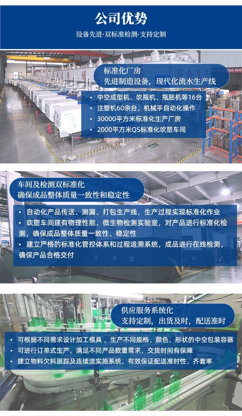 中空塑料包装容器-790px-吹瓶_02