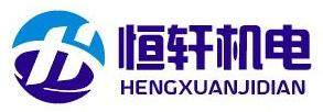 Hengxuanjidian(hangzhou)Co.,Ltd.