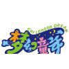Guangzhou Childhood Dream Recreation Equipment Co.,Ltd