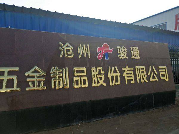 Cangzhou Juntong Hardware Products Co. Ltd company overview - view 1