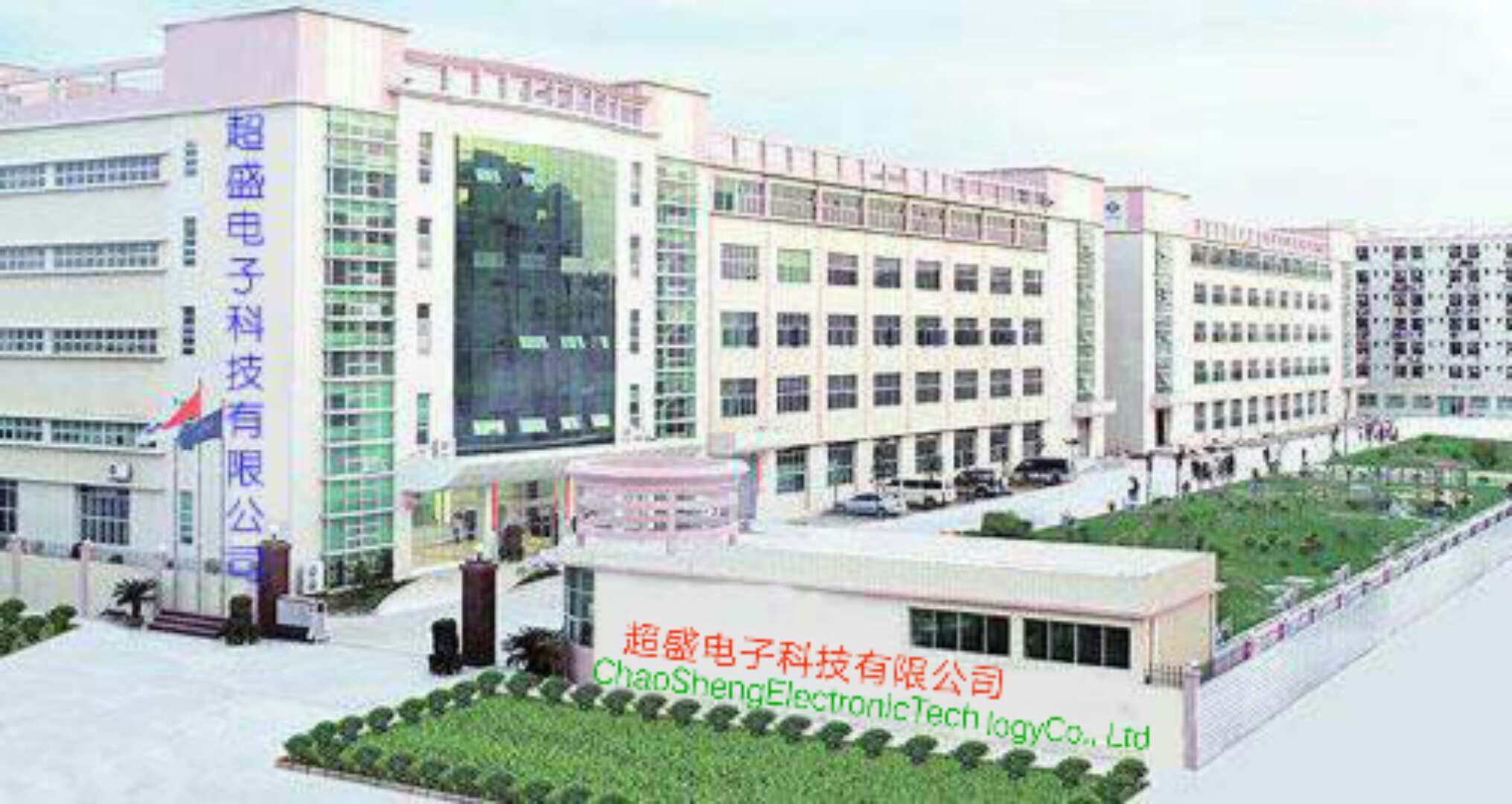 Shenzhen Chaosheng Electronic Technology Co., Ltd company overview - view 2