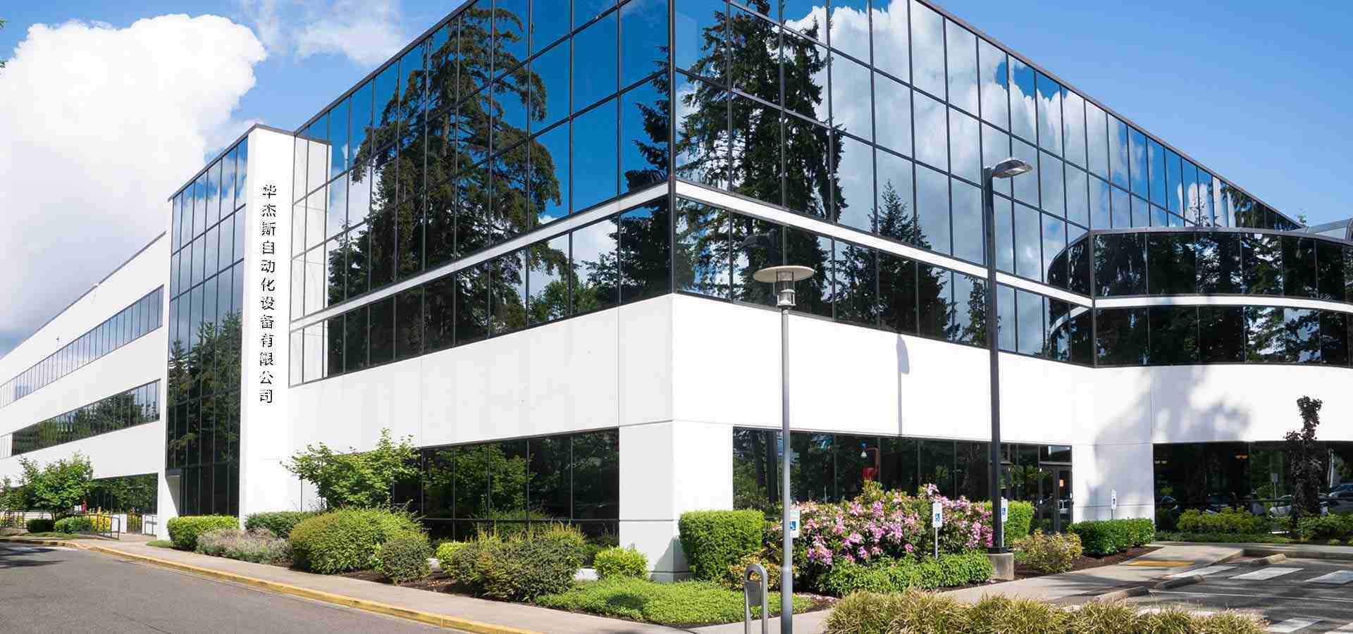 Hjs Automation International Limited company overview - view 1