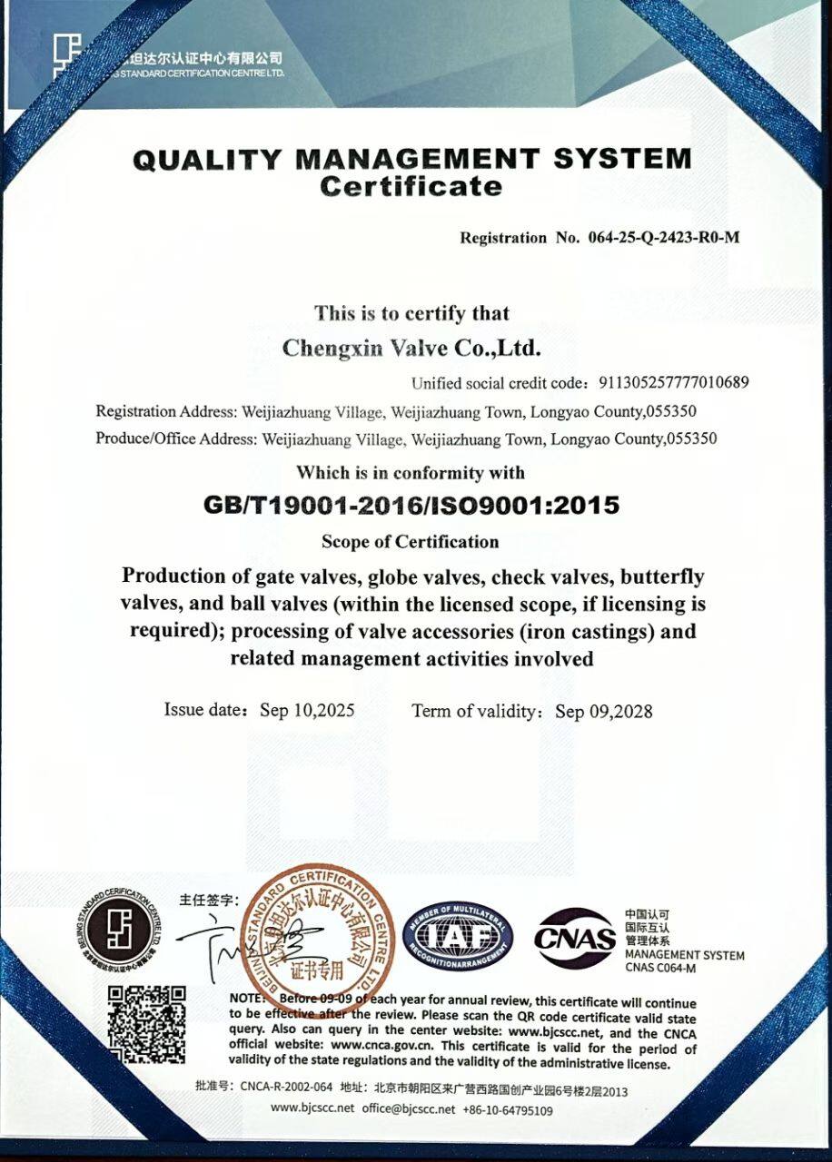 ISO9001