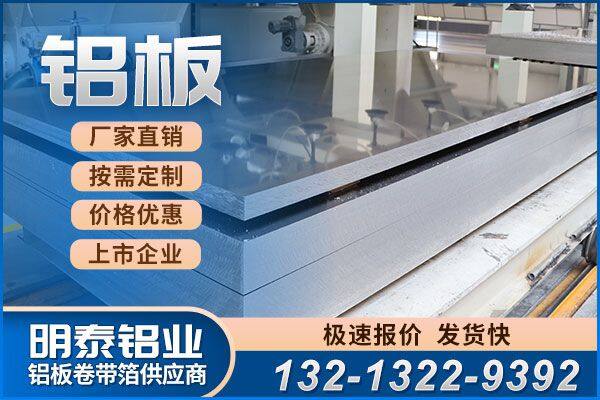 5052 aluminum plates for automotive pedals