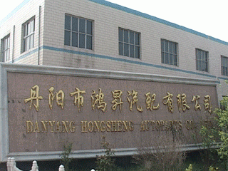 Jiangsu Reshine Autoparts Co., Ltd. company overview - view 2