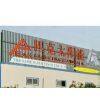 Haining Peak Solar Energy Co., Ltd. company overview - view 1