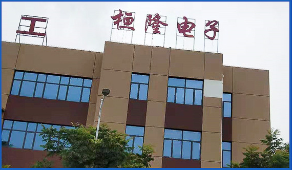Hubei Huan Long Electronics Co., LTD company overview - view 1