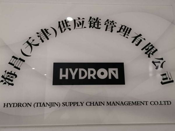 Hydron (TJ) Supply Chain Management Co.Ltd
