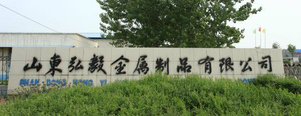 Shandong Hongyi Metal Products Co., Ltd. company overview - view 1