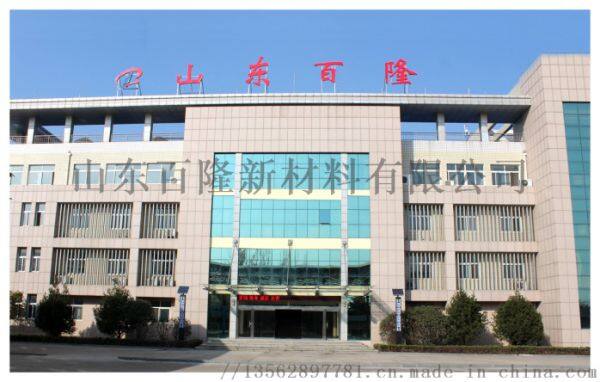 Shandong Baron New Materials Co.,ltd company overview - view 1