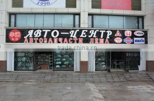 Fuyuan County Huatong Auto Parts Center company overview - view 1