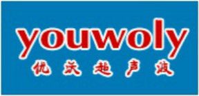 Suzhou Youwoly Machinery Equipment co., LTD