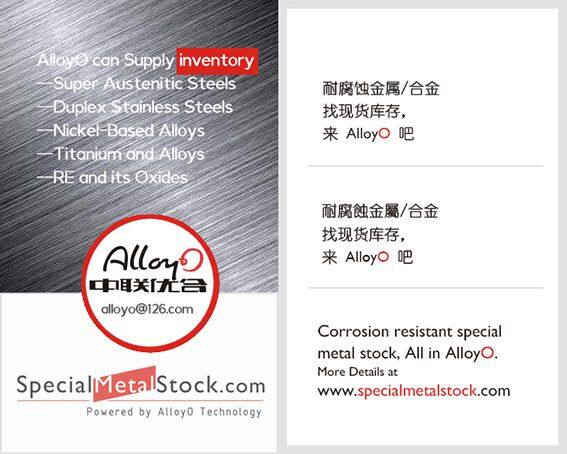 NORSOK M-650 materials Supplier beijing AlloyO