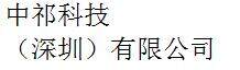 Zhongqi Technology (Shenzhen) Co., Ltd. company overview - view 1