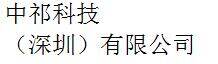 Zhongqi Technology (Shenzhen) Co., Ltd. company overview - view 1