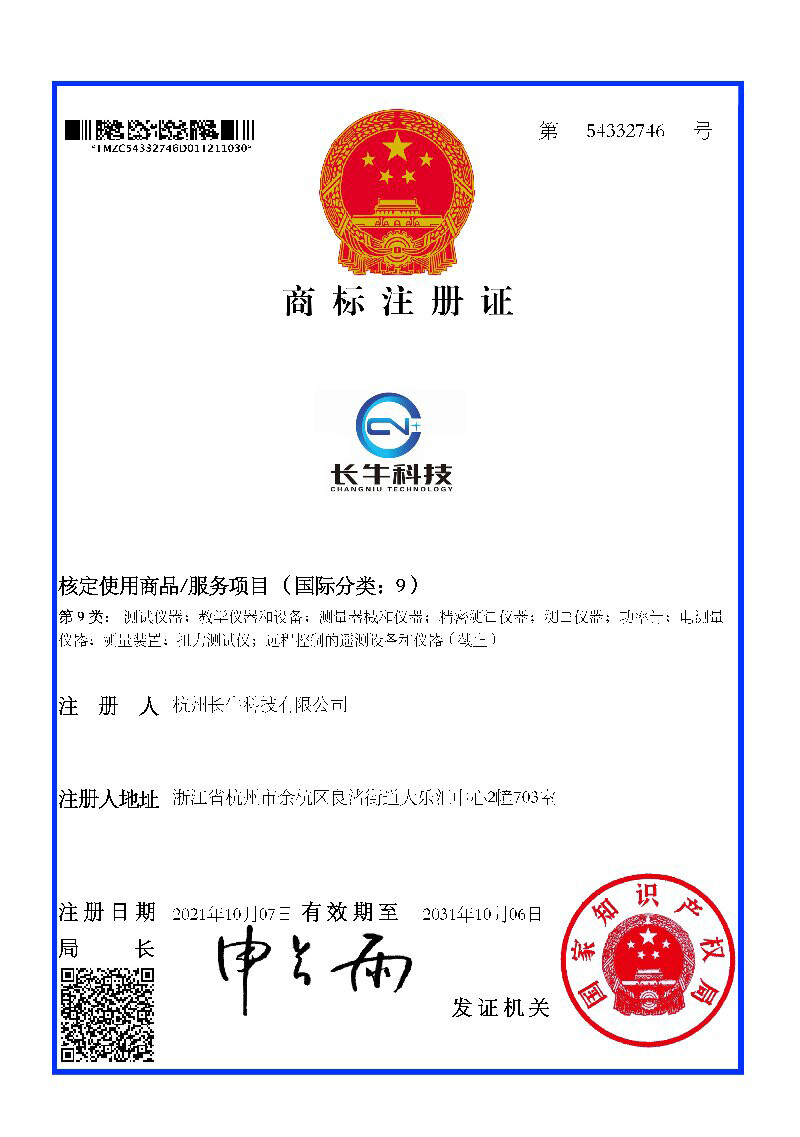 Changniu Technology