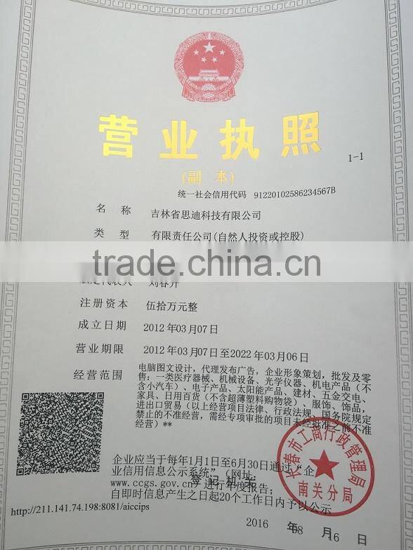 Jilin CDHPOWER Technology Co., Ltd. company overview - view 3