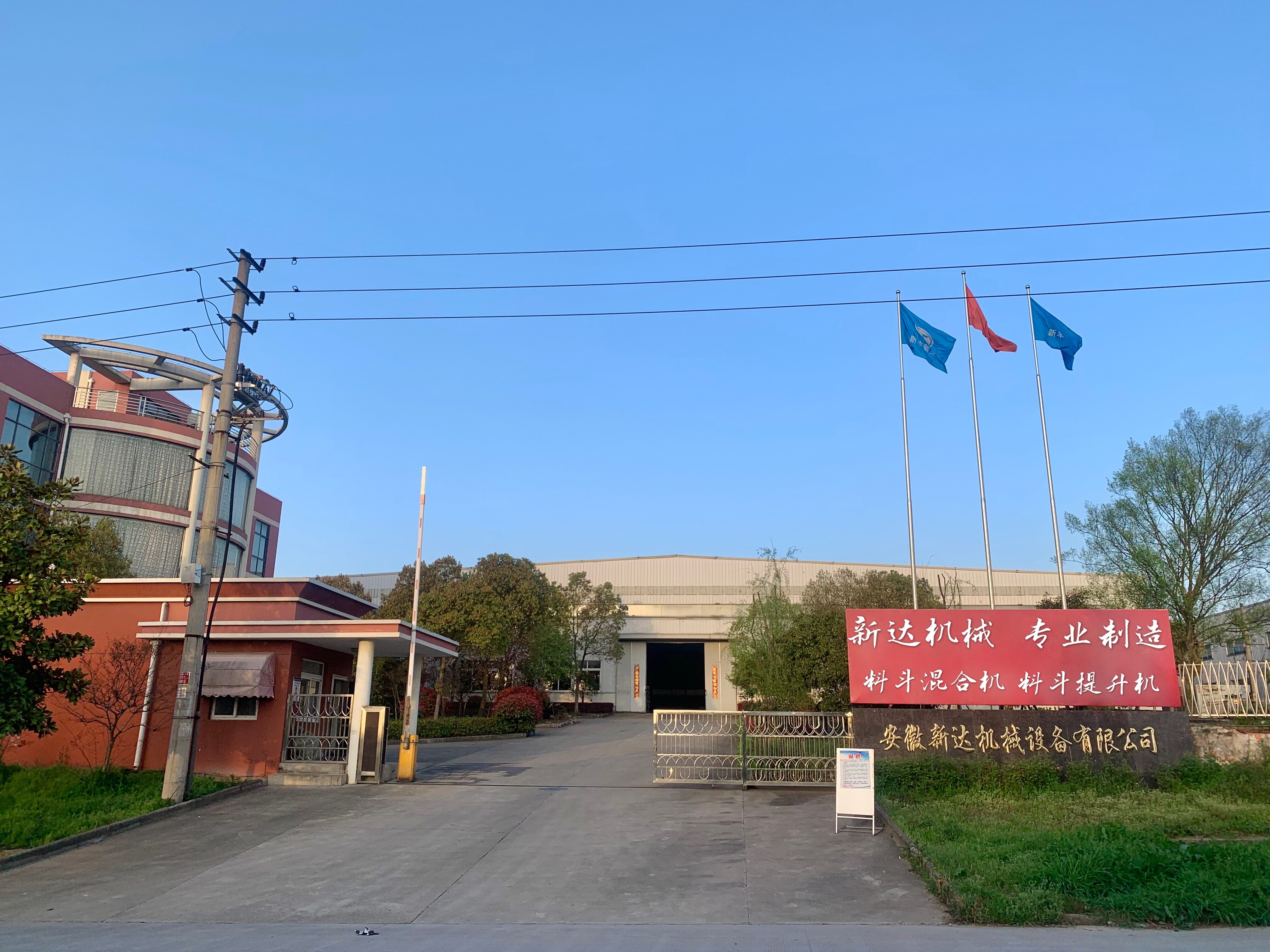 Anhui Xinda Mechanical Equipment Co., LTD company overview - view 1