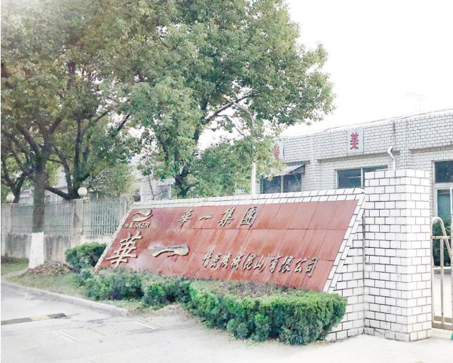 Hua-1 Precision Machinery (kunshan) Co., Ltd company overview - view 1