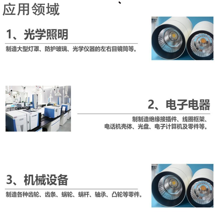 应用领域0000.png