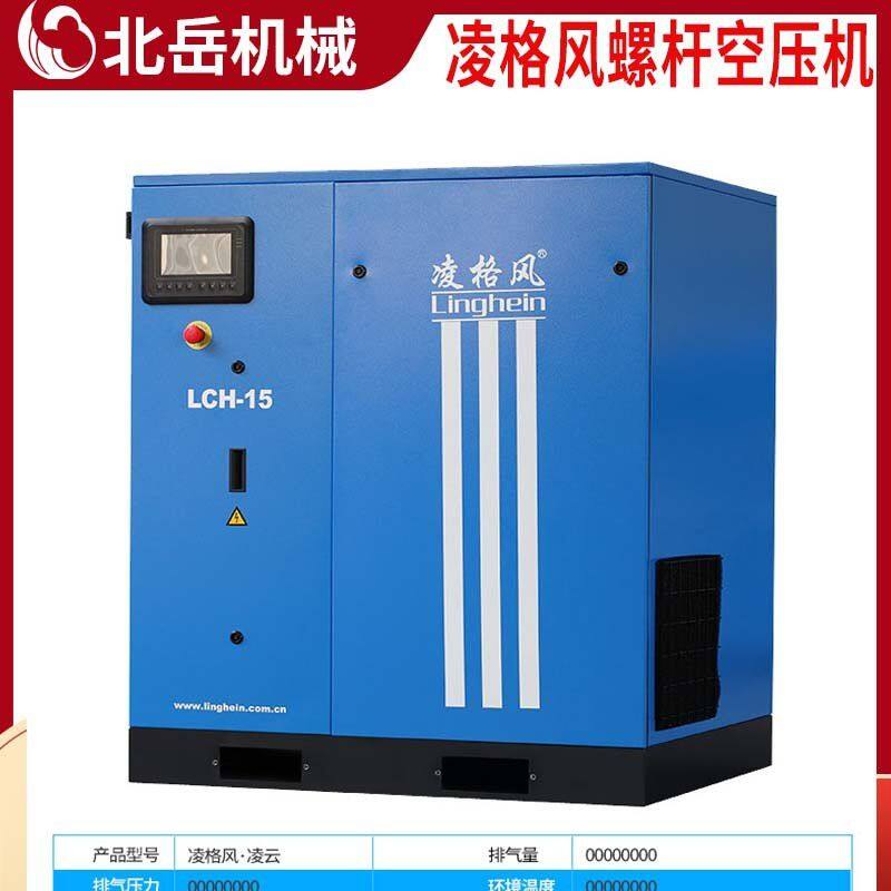 凌格风空压机2.jpg