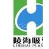 Shantou Linghai Plastic Packing Factory Co., Ltd.