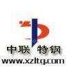 Hebei Xinzhonglian Special Steel Tube Co.,Ltd.