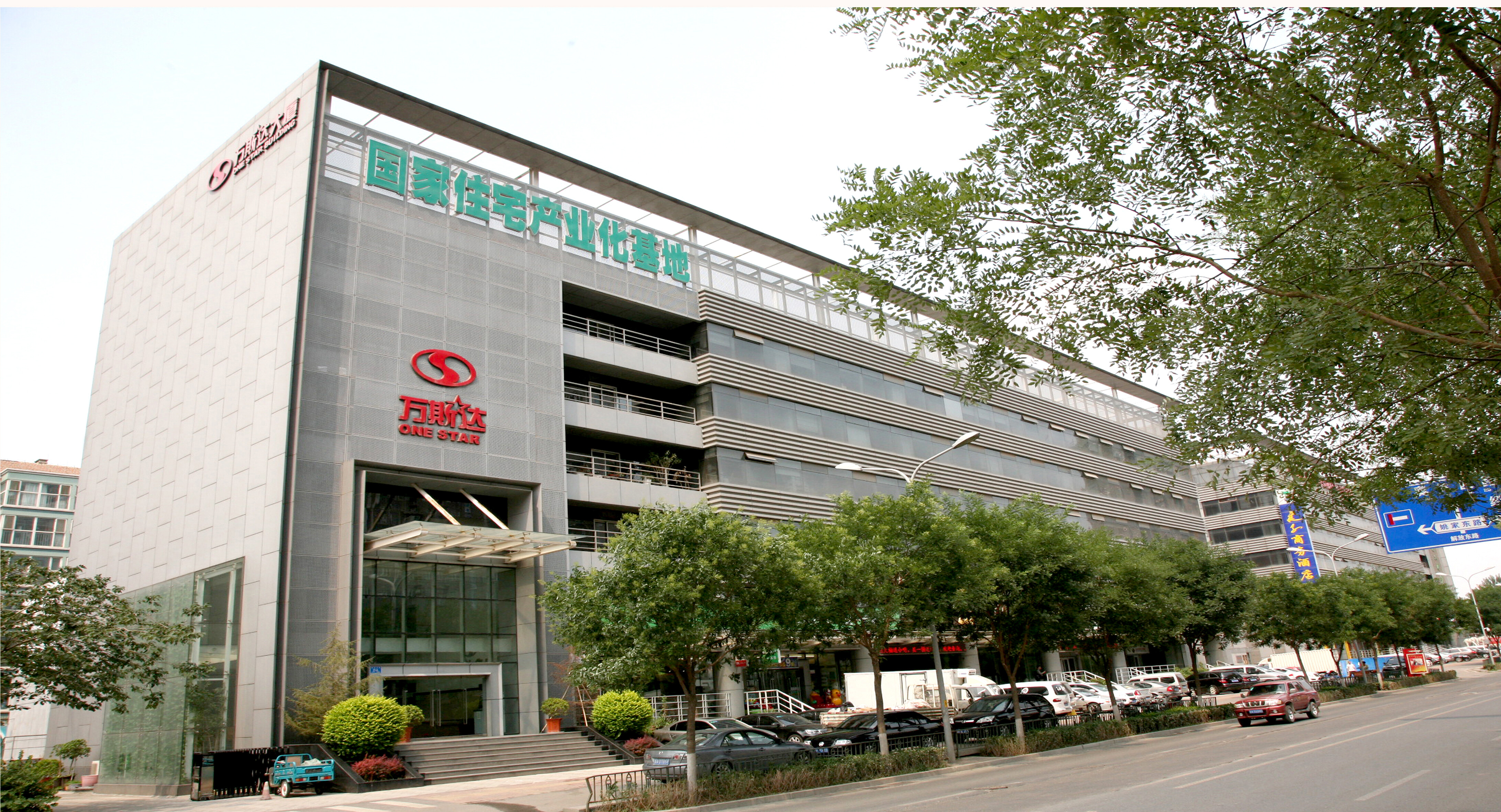 Shan Dong OneStar Technology Co., Ltd company overview - view 1