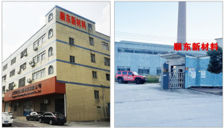 Dongguan Shundong New Material Co.,ltd company overview - view 1
