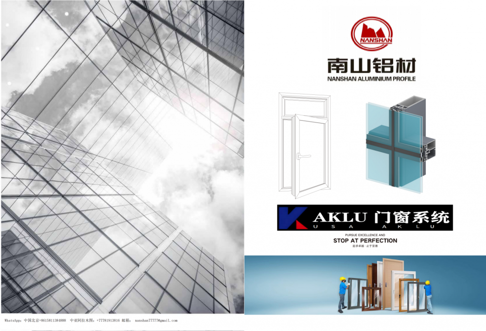 阿克鲁节能幕墙_00