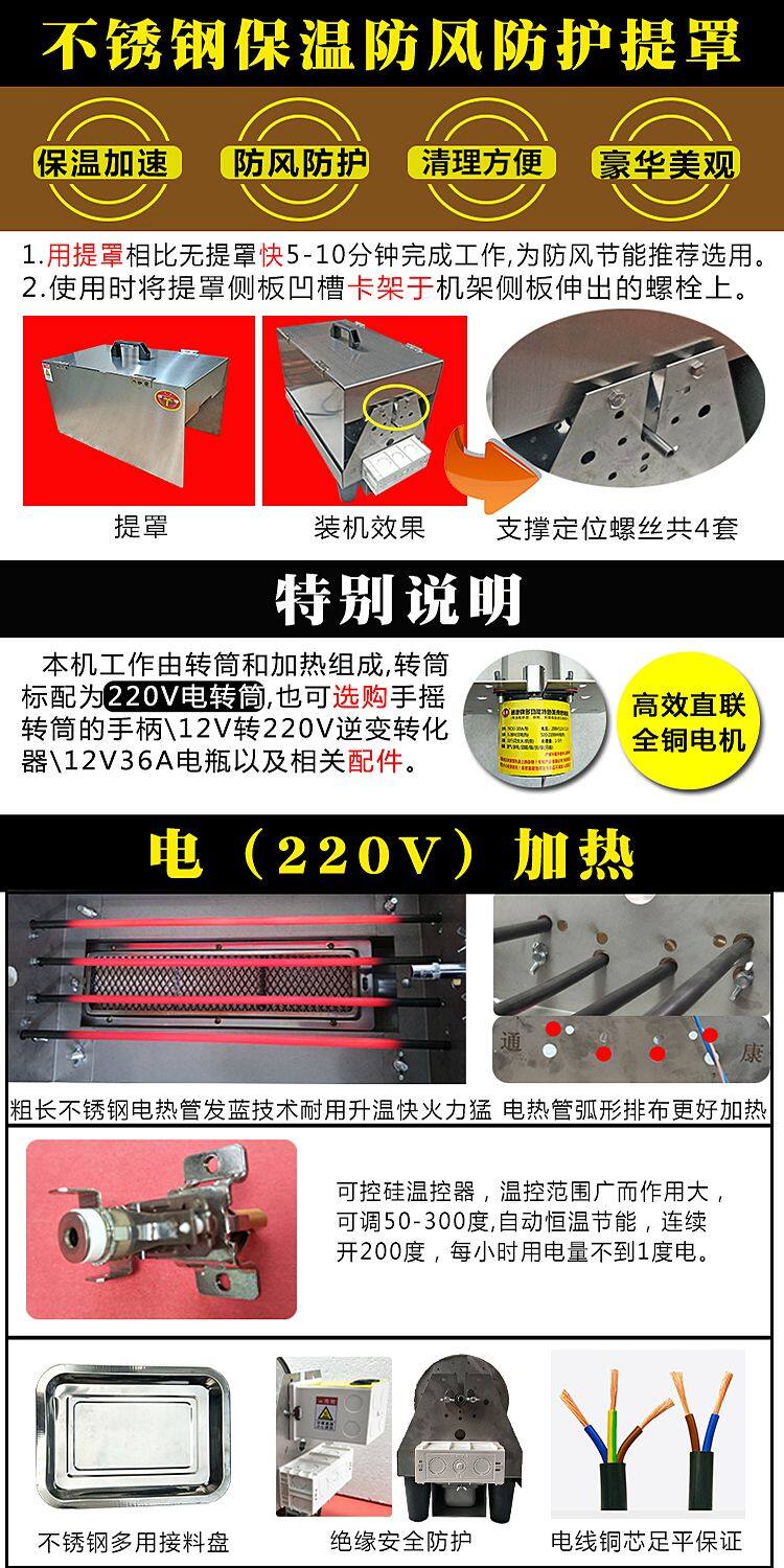通康炒烤机描述201910_06压缩