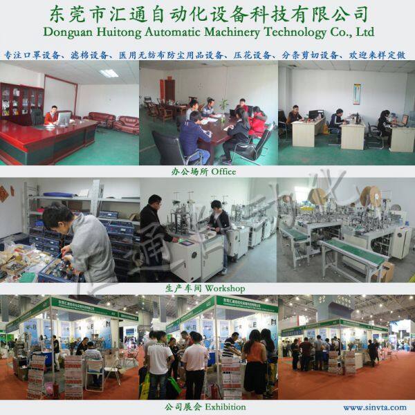 Dongguan Huitong Automatic Machinery Technology Co., Ltd company overview - view 2