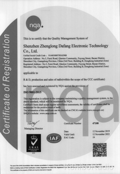 ISO9001 certification