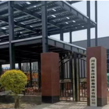 Hebei Anyou Fluid Equipment Technology Co., Ltd. company overview - view 1