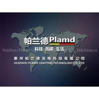 Huizhou Plamd Lighting Technology Co., Ltd