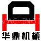 TANGSHAN HUADING MACHING MANUFACTURE CO.,LTD