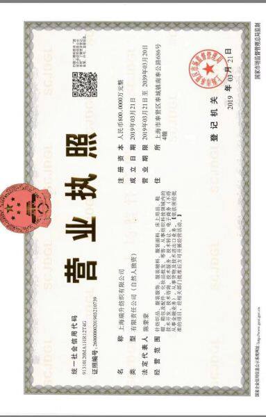 RUISHENG Textile Co LTD company overview - view 1