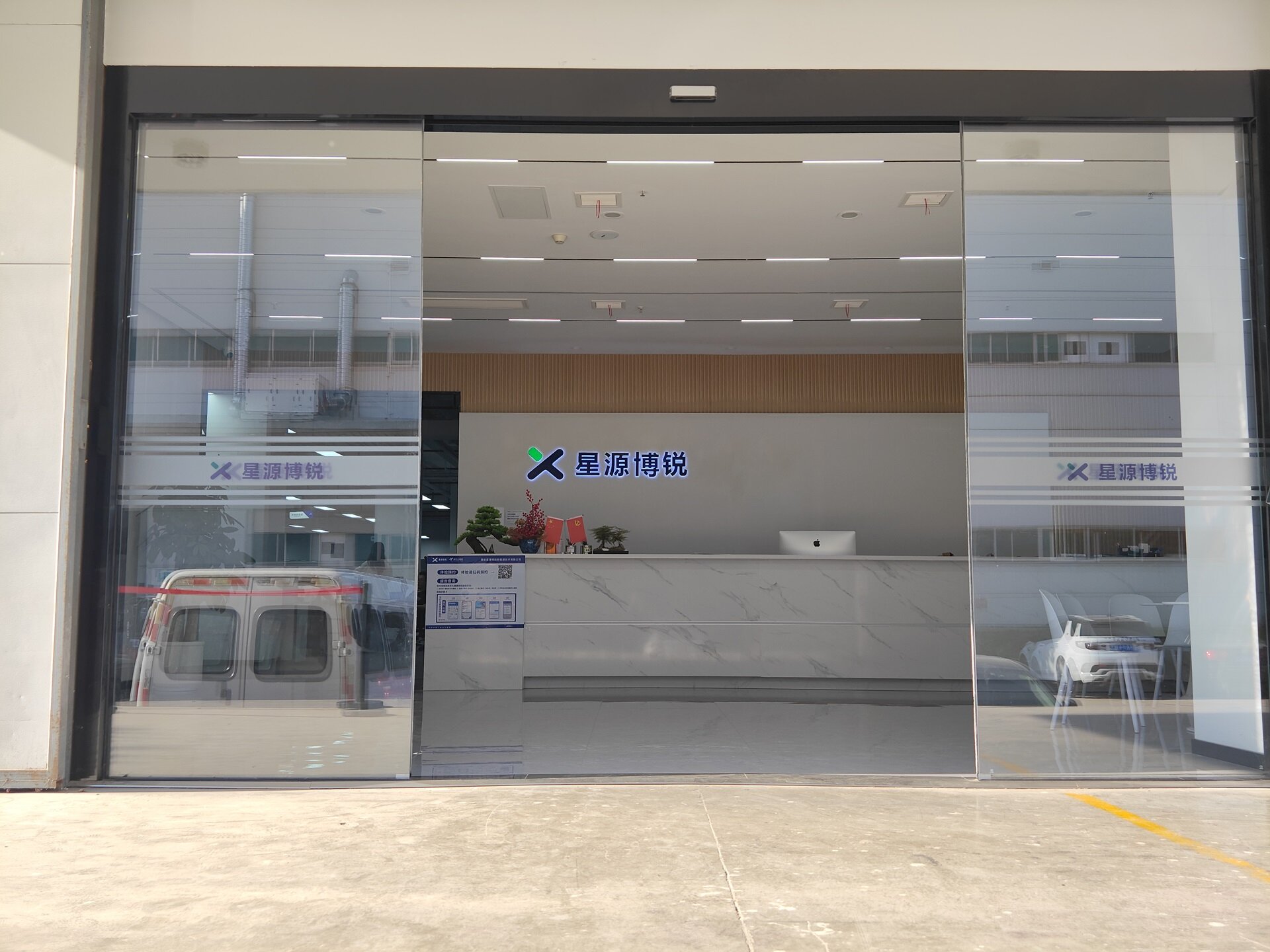 Xi'an XYPower Technology Co., Ltd. company overview - view 1