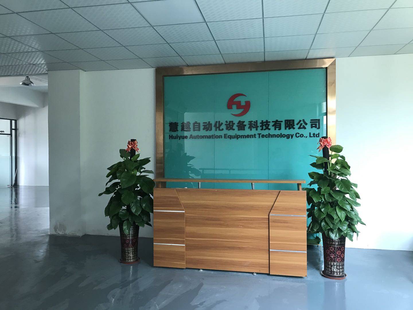 Dongguan Huiyue Automation Equipment Technology Co., Ltd. company overview - view 2