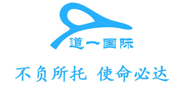 Shenzhen Daoyi International Logistics Co., Ltd company overview - view 1