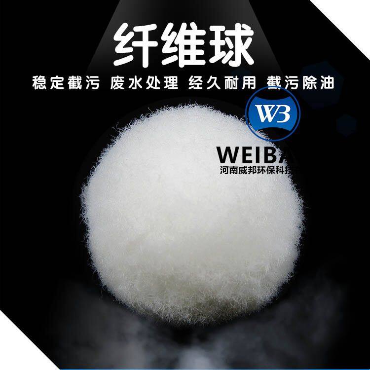 纤维球主图黑 拷贝