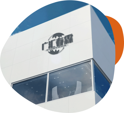 Shaanxi Guanghui Chunlin Agricultural Development Co., LTD., company overview - view 1