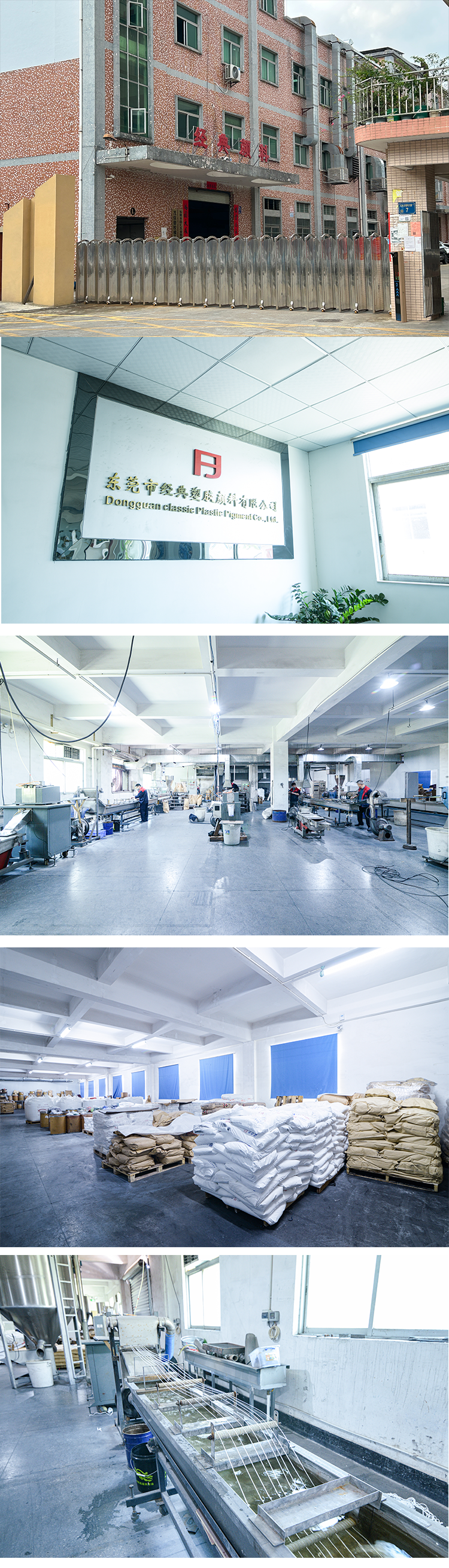 详情页公司图片