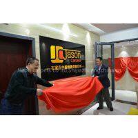 Jason Carpets Co Ltd,Shijiazhuang company overview - view 1